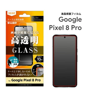 Google Pixel8Pro LikestandardKXtB10HwFؑΉ tیtB ʕی mRT-GP8PF-SCGn