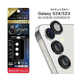 y݌ɏZ[1980~1584~zGalaxyS24 GalaxyS23 SC-51E SC-51D SCG19 J KXtB 10H eyes P YJo[ 3 1Zbg ubN JYی mRT-GS24FG-CALCBn