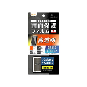 GalaxyS24Ultra SC-52E Like standard tB wh~  ˖h~ R RECX wFؑΉ tی ʕی mRT-GS24Un