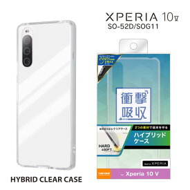 Xperia10V SO-52D SOG11 ハイブリッドケース クリア エクスペリア 選べる配送 送料無料［RT-RXP10M5CC2-C］