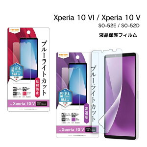 Xperia10VI^10V tB SO-52E SO-52D SOG11 Ռz u[CgJbg  ˖h~ R RECX GNXyA10vi tیtB ʕی mRT-RXP10M5F-Dn