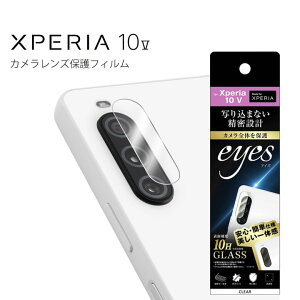 y݌ɏZ[1650~1320~zXperia10V SO-52D SOG11 KXtB J 10H eyes NA GNXyA JYی mRT-RXP10M5FG-CACn