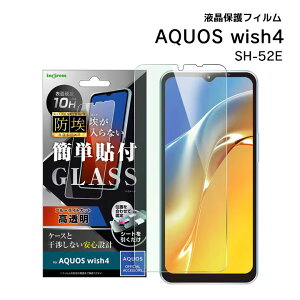 AQUOSwish4 یtB KX u[CgJbg یV[g 񂽂\t SH-52E ANIXEBbV4 KXtB 10H   AQUOS wish4 tیtB u[Cgy ʕی