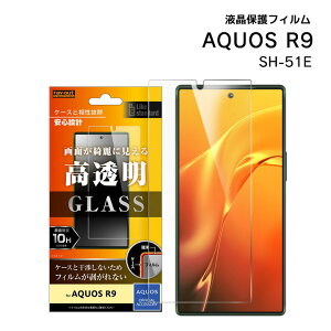 AQUOSR9 SH-51E KXtB 10H  wFؑΉ tیtB ʕی Iׂz mRT-AQFS2F-SCGn