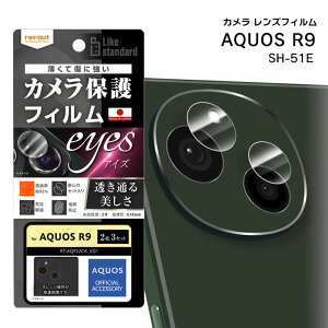 AQUOSR9 SH-51E tB S JY eyes 23Zbg Jی JYی Iׂz mRT-AQFS2FT-CAn