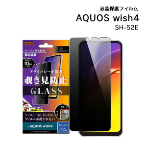 AQUOS wish4 یtB KX 10H 180° `h~ یV[g ANIXEBbV4 KXtB ̂h~ tیtB vCoV[ی ʕی AQUOSwish4 SH-52E tB 