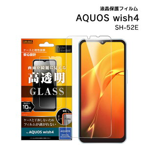 AQUOSwish4 یtB KX  یV[g SH-52E ANIXEBbV4 KXtB 10H  AQUOS wish4 tیtB hR[g ʕی mRT-AQL2F-SCGn
