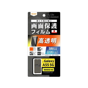 GalaxyA55 5G SC-53E tB wh~  ˖h~ R RECX wFؑΉ tیtB ʕی mRT-GA55F-n