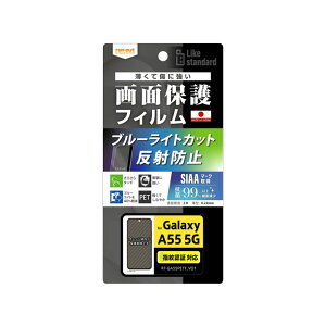 GalaxyA55 5G SC-53E tB Ռz u[CgJbg  ˖h~ R RECX wFؑΉ tیtB ʕی mRT-GA55F-Dn