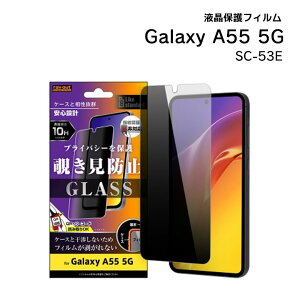y݌ɏZ[2530~2117~zGalaxyA55 KXtB 10H 180° `h~ tیtB ̂h~ ʕی vCoV[tB GalaxyA55 5G SC-53E mRT-GA55F-PGn
