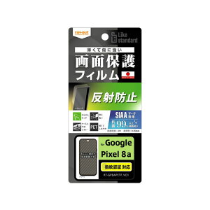 Google Pixel8a tB wh~  ˖h~ R RECX wFؑΉ sNZ8a tیtB ʕی mRT-GP8AF-n