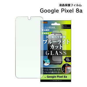 y݌ɏZ[2420~1936~zGoogle Pixel8a KXtB 10H u[CgJbg ˖h~ wFؑΉ sNZ8a tیtB ʕی mRT-GP8AF-SKGn