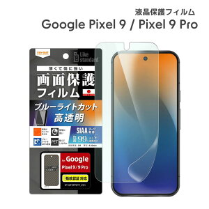 Google Pixel9 Pixel9Pro tB Ռz u[CgJbg  R RECX wFؑΉ tیtB ʕی ttB یV[g sNZ9 sNZ9v mRT-GP9P