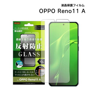 y݌ɏZ[2090~1787~zOPPO Reno11A tB KX wFؑΉ ˖h~ }bg wh~ 炳^b` OPPO Reno11 A tیtB oppo reno11 ʕی KXtB یK