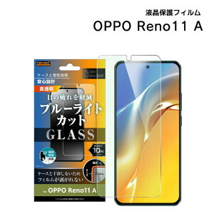 y݌ɏZ[2090~1787~zOPPO Reno11 A KXtB wFؑΉ u[CgJbg   OPPO Reno11A tیtB oppo reno11 ʕی KX tB یKX Ib| 
