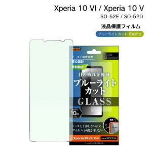 Xperia10VI SO-52E Xperia10V SO-52D SOG11 KXtB 炳^b` wh~ 10H u[CgJbg ˖h~ tیtB ʕی mRT-RXP10M6F-SKGn