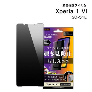 Xperia1VI SO-51E KXtB 10H 180° `h~ wFؑΉ GNXyA1vi tیtB ̂h~ ʕی vCoV[ یV[ یV[g mRT-RXP1M6F-PGn