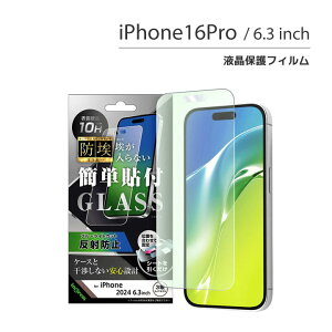 iPhone16Pro KXtB h 10H u[CgJbg ˖h~ tیtB ʕی ACtH16v mIN-P47F-BSKGn