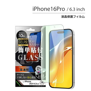 iPhone16Pro KXtB h 10H u[CgJbg  tیtB ʕی ACtH16v mIN-P47F-BSMGn
