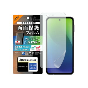 AQUOSsense9 SH-53E PETtB ʕی Ռz u[CgJbg  ˖h~ R RECX tیtB ʕی Iׂz mRT-AQM5F-Dn