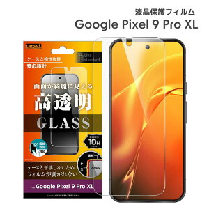 Google Pixel9ProXL KXtB 10H  wFؑΉ tیtB ʕی Iׂz mRT-GP9XLF-FCGn