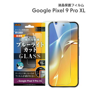 Google Pixel9ProXL KXtB 10H u[CgJbg  wFؑΉ tیtB ʕی Iׂz mRT-GP9XLF-FMGn