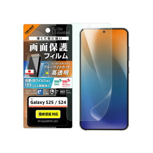 GalaxyS25 SC-51F �t�B���� �Ռ��z�� �u���[���C�g�J�b�g ���� ���˖h�~ �R�� �R�E�C���X ���ʕی� �w��F�ؑΉ� �t���ی�t�B���� ��ʕی� �I�ׂ�z�� ���������mRT-GS25F-D�n