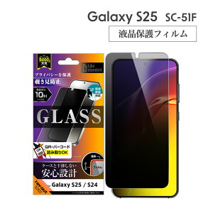 GalaxyS25 SC-51F �K���X�t�B���� �`�����h�~ ���� ���ʕی� �d�x10H �w��F�ؑΉ� �t���ی�t�B���� ��ʕی� �I�ׂ�z�� ���������mRT-GS25F-FPG�n