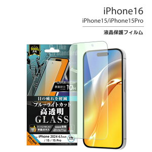iPhone16 iPhone15 iPhone15Pro KXtB 10H u[CgJbg  tیtB ʕی ACtH16 mRT-P46F-SMGn