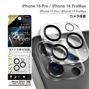 iPhone16pro iPhone16proMax iPhone15Pro iPhone15ProMax eyes KXtB Jی ̌^ dx10H NA ACtH16v mRT-P4749FG-CACn