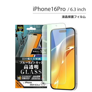 iPhone16Pro KXtB 10H u[CgJbg  tیtB ʕی ACtH16v mRT-P47F-SMGn