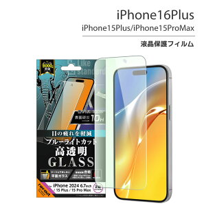 iPhone16plus iPhone15Plus iPhone15ProMax KXtB 10H u[CgJbg  tیtB ʕی ACtH16vX mRT-P48F-SMGn