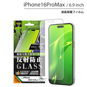 iPhone16ProMax �K���X�t�B���� 10H ���˖h�~ �t���ی�t�B���� ��ʕی� �A�C�t�H��16�v���}�b�N�X ���������mRT-P49F-SHG�n