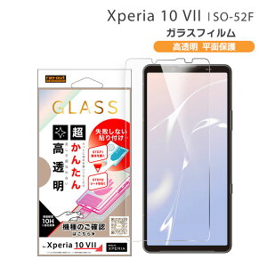 XPERIA10 VII KXtB یV[g ʕی tی  یtB  񂽂\tLbgt GNXyA10 VII SO-52F experia X}[gtH X}z[RH-RXP10M7FK3-SCG]
