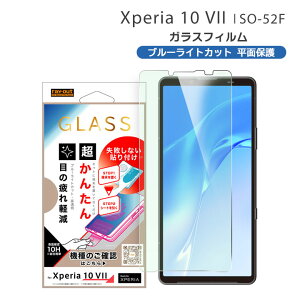 XPERIA10 VII KXtB یV[g ʕی tی  یtB u[CgJbg 񂽂\tLbgt GNXyA10 VII SO-52F experia X}[gtH X}z[RH-RXP10M7