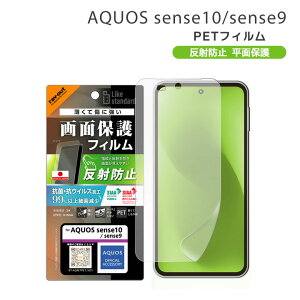 AQUOS sense10 / sense9 �t�B���� �ی�V�[�g �R�� �w��h�~ ���˖h�~ ���炳�� �}�b�g ���炩�� ����Ȃ� �ی�t�B���� ��ʕی� �t���ی� SH-53F SH-M33 SHG15 SH-M29 SH-53E SHG14 A405SH �A�N�I�X�Z���X10 /