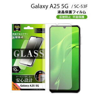 Galaxy A25 5G tB KX wFؑΉ MNV[A25 KXtB SC-53F یtB 炳 }bg ˖h~ wh~ 10H KX GalaxyA25  hw Samsung hR \tgo
