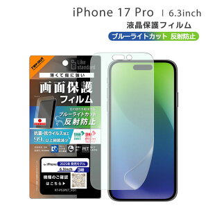 iPhone17Pro 6.3C` tB u[CgJbg ˖h~ ϏՌ R REBX ACtH ʕی tی Iׂz [RT-P53F-DK]