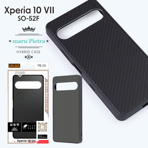 Xperia10VII ケース カバー 耐衝撃 スマホケース シンプル ブラック おしゃれ ビジネス 男性 女性 黒 エクスペリア10 VII A502SO SOG16 SO-52F XQ-FE44 experia 耐衝撃 背面カバー スマホカバー 衝撃吸収[RT-RXP