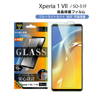 GNXyA 1 VII tB u[CgJbg Xperia 1 VII KX wh~ SO-51F یtB tی ʕی Xperia1VII GNXyA1VII  10H KXtBmRT-RXP1M7F-SMGn