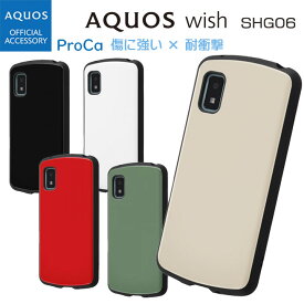 AQUOSwish2 SH-51C AQUOSwish SHG06 SH-M20 Y!mobile UQ mobile RakutenMobile 耐衝撃 ケース カバー ストラップ対応 衝撃吸収 おしゃれ かわいい 人気 パステル ProCa アクオス ブラック ホワイト ［RT-AQWIAC3-］