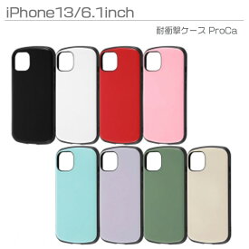 iPhone13 6.1inch 高品質 耐衝撃 ケース カバー 液晶画面保護設計 ストラップ対応 おしゃれ 人気 かわいい アイフォン13 ピンク ラベンダー オリーブ グレージュ ブラック ホワイト レッド ブルー ［RT-P31AC3-］