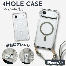 iPhoneAir iPhone ショルダーストラップ スマホショルダー ケース ストラップホール付きケース Magsafe対応 magsafe 首かけ 肩掛け 斜めがけ 4ホール シンプル スマホケース 透明 シルバー クリア 耐衝撃 カバー 衝撃吸収 保護ケース ソフトケース おしゃれ [i39CiJ]