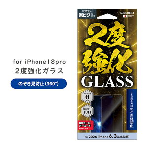 iPhone18pro �K���X�t�B���� �̂������h�~ �t�B���� �v���C�o�V�[ �ی�V�[�g �A�C�t�H��18�v�� �`�����h�~ �w��h�~ �A�C�t�H�[��18�v�� ��ʕی� �A�C�z��18�v�� �t�� 2026�N�������f�� 6.3�C��
