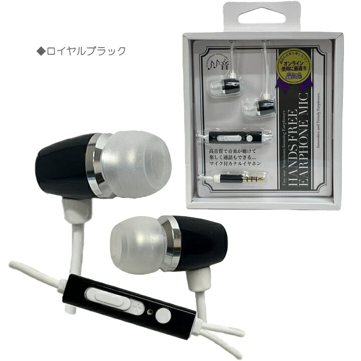 楽天市場 選べる配送 イヤホン イヤフォン マイク 通話 スマホ ヘッドフォン ヘッドホン 高音質 スマホイヤホン かわいいイヤホン 女性 高品質 ハンズフリー イヤホンマイク スマートフォン 音楽 通話 おしゃれ パステル 映え カナル ボリューム 小さい 3サイズ 送料無料 楽天市場 選べる配送 イヤホン イヤフォン マイク 通話 スマホ ヘッドフォン ヘッドホン 高音質 スマホイヤホン かわいいイヤホン 女性 高品質 ハンズフリー イヤホンマイク スマートフォン 音楽 通話 おしゃれ パステル 映え カナル ボリューム 小さい 3サイズ 送料無料