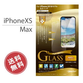 iPhone XS Max フィルム 6.5インチ 液晶 画面 保護 ガラスフィルム 0.25mm マット 指紋防止 アイフォンXSMax iPhoneXSMax6.5 液晶保護 画面保護 選べる配送 送料無料［MH-IP18-65MT］
