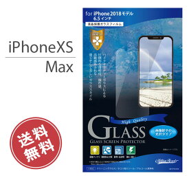 iPhoneXSMax 6.5インチ 液晶 画面 保護 フィルム ガラスフィルム 0.33mm アイフォンXSMax iPhoneXSMax6.5 液晶保護 画面保護 選べる配送 送料無料［MH-IP18-65N］