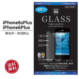 楽天市場 アイフォン6プラス保護フィルム 強化ガラスの通販