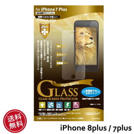 iPhone8plus 7plus 5.5インチ 液晶保護 ガラスフィルム 透明光沢タイプ 0.2mm [GlassFilm] iphone iphone7 plus 5.5インチ ガラスフィルム 液晶保護 保護フィルム 強化ガラス［MH-IP7SPFG020］