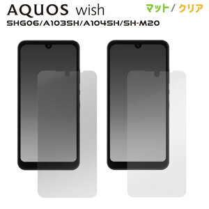 AQUOS wish3/wish2/wish SH-53D SH-51C SHG06 SHG08 SH-M20 Y!mobile UQ mobile RakutenMobile A103SH A104SH tیV[ ˖h~ NA ANIXEBbV یtB tی ʕی ȒP 荠 mSP-AQW